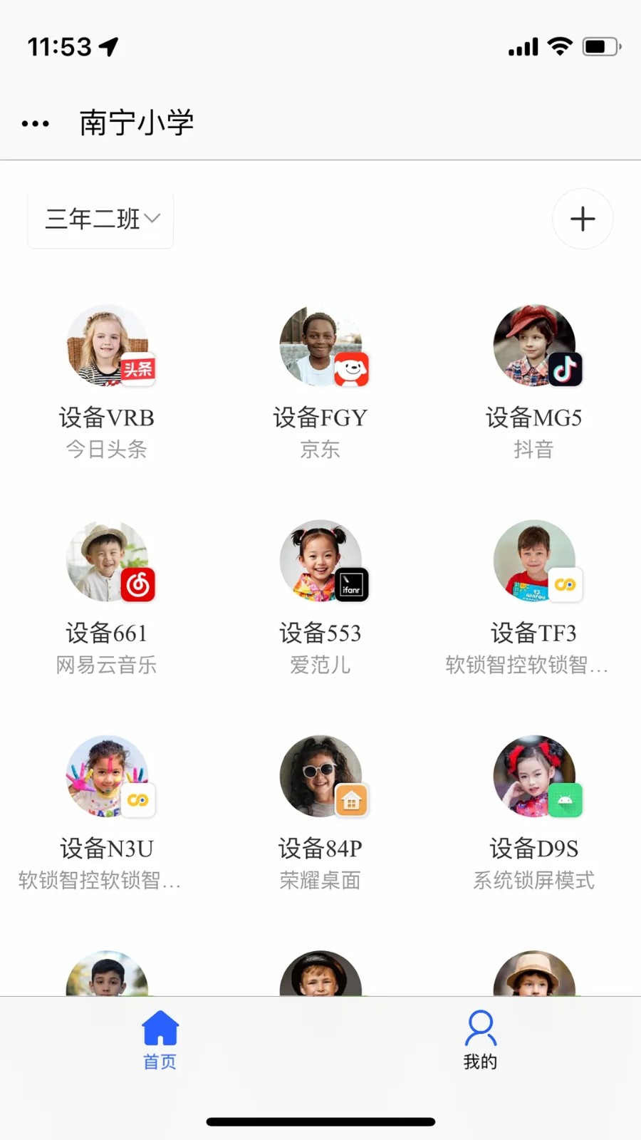 软锁智控(2)
