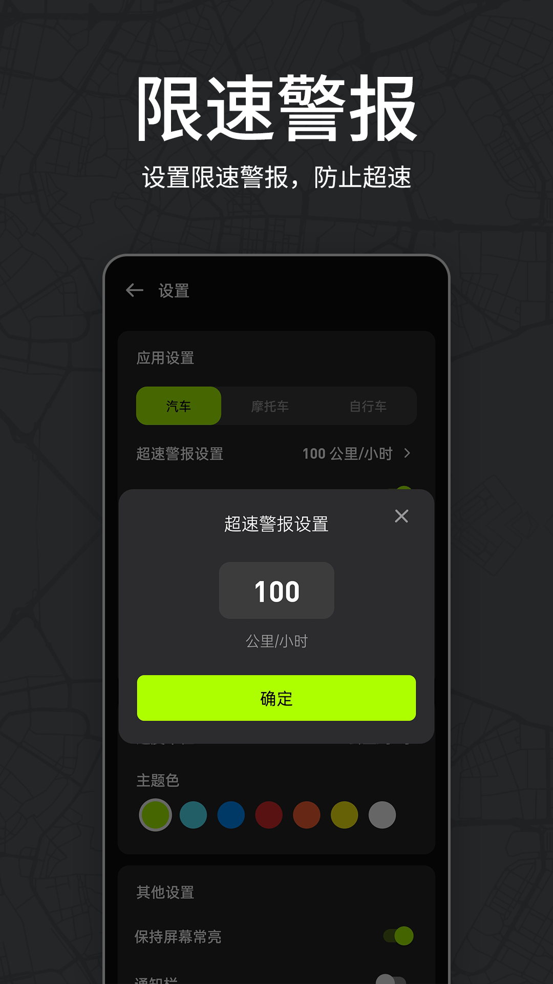测速仪车速测速(3)
