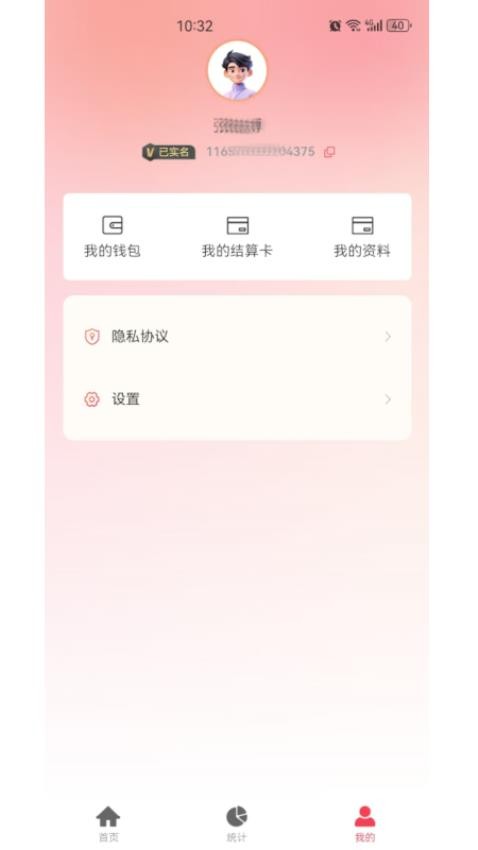 星智付商户端(2)