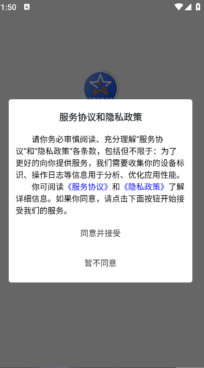 星智付商户端(3)
