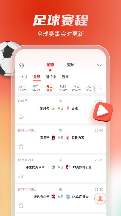 睿球体育(1)