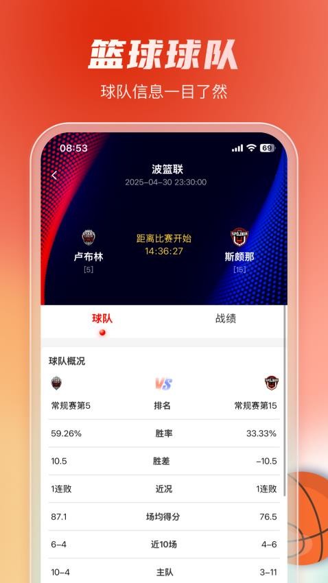 睿球体育(4)