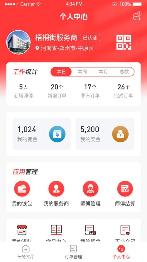 西游来客(1)