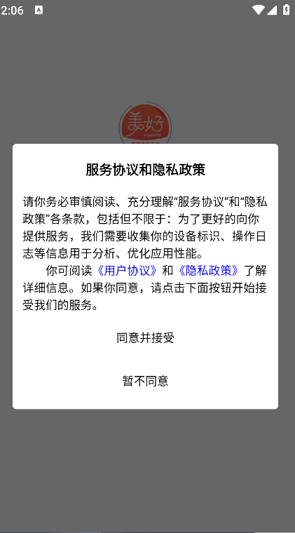 西游来客(3)