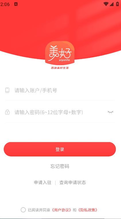 西游来客(4)