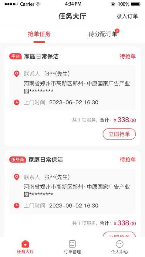 西游来客(5)