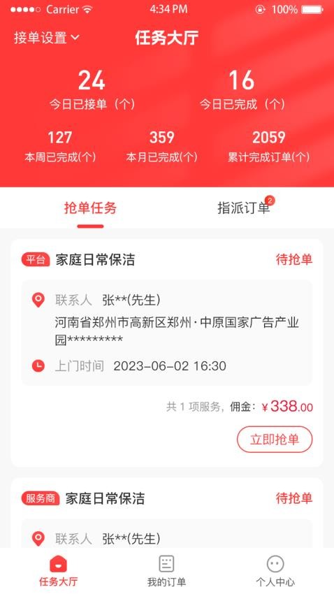 西游来客(6)