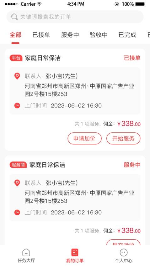 西游来客(7)
