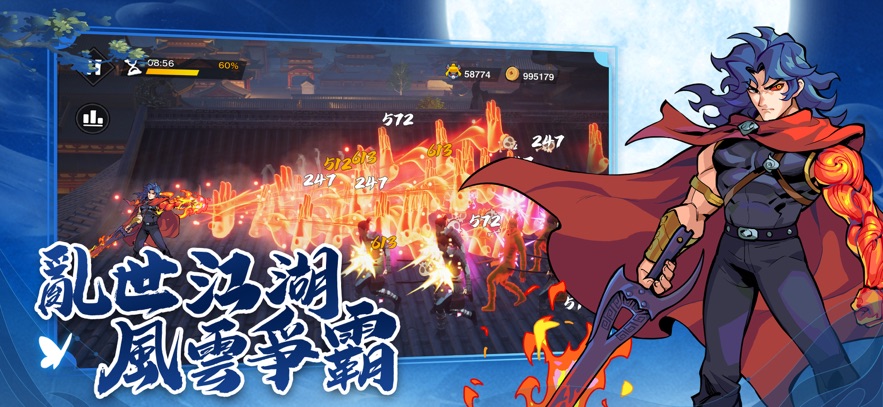 新武侠大明星(2)