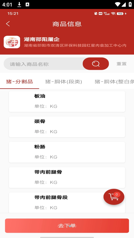 SY鲜肉生链(2)