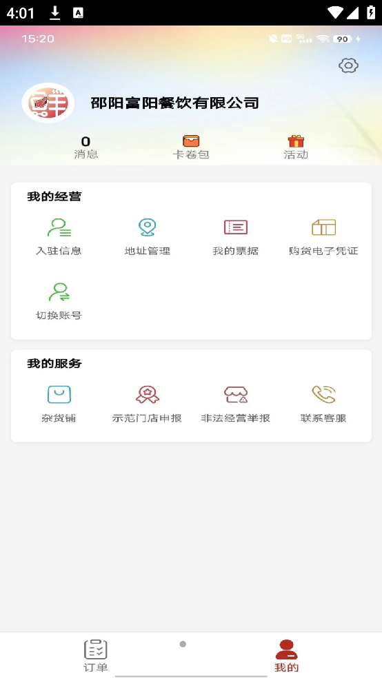 SY鲜肉生链(4)