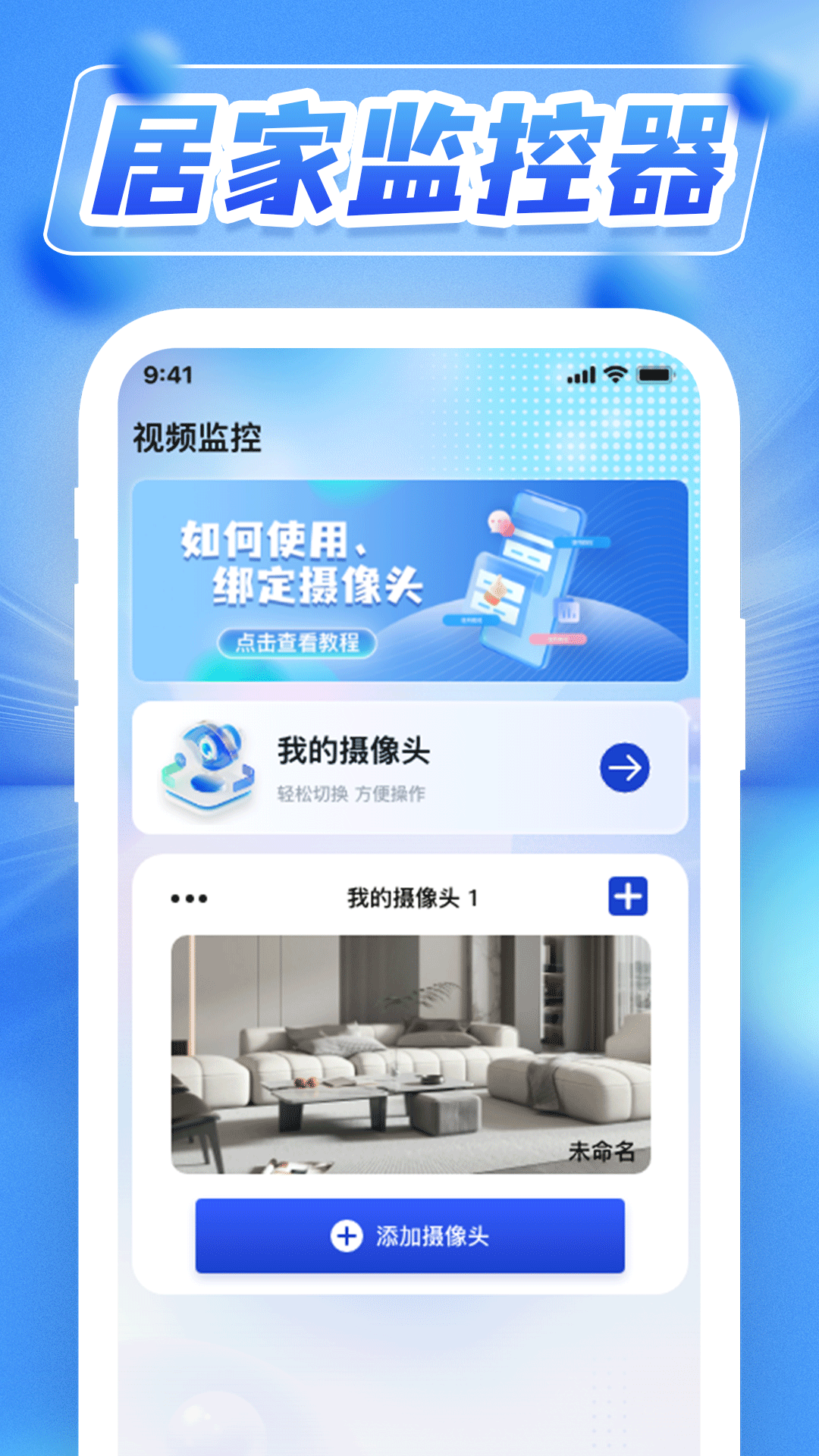 63手机智能监控(4)