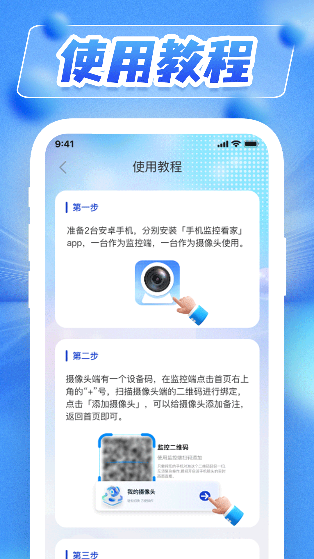 63手机智能监控(5)