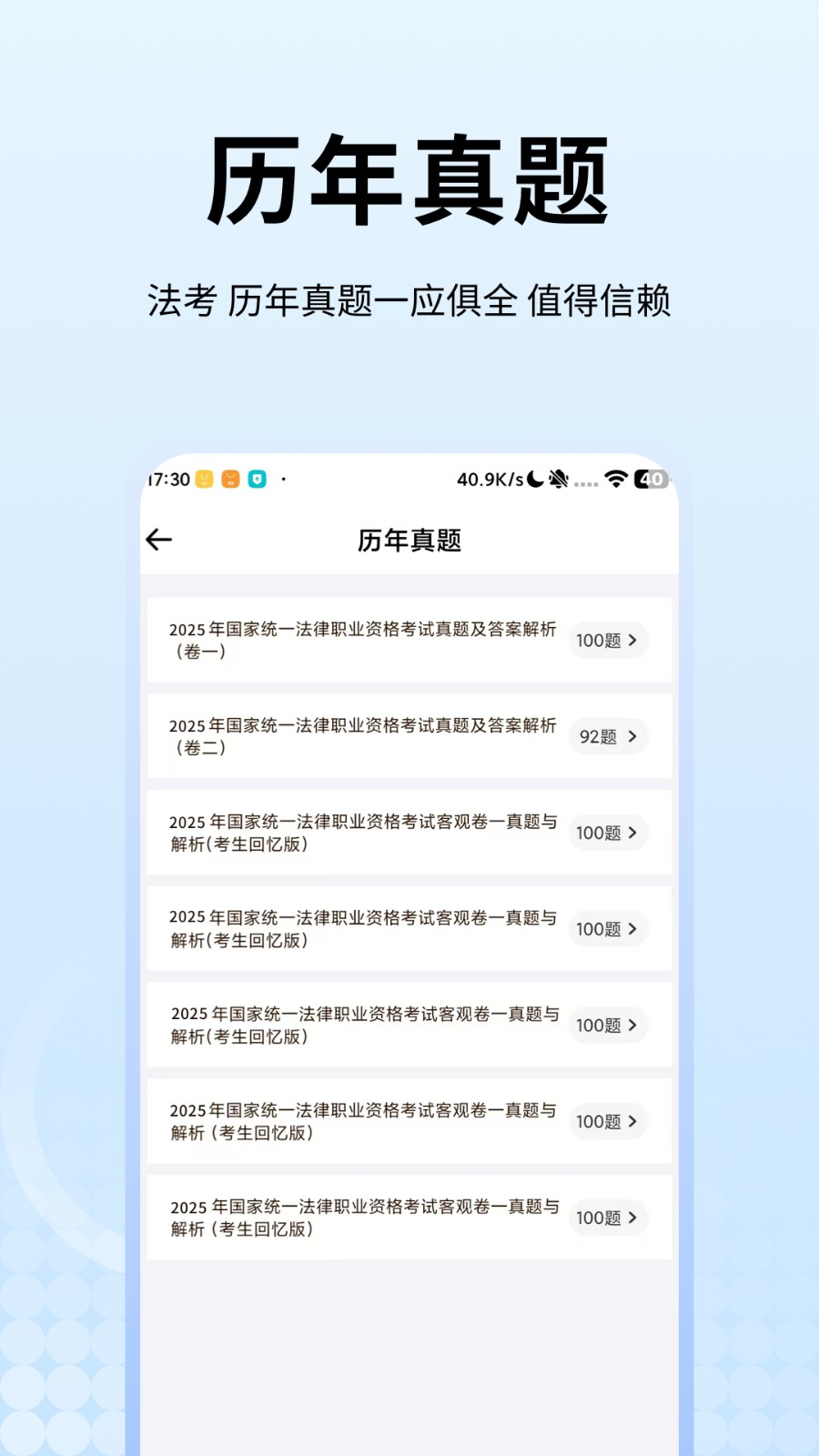 众合法硕(1)