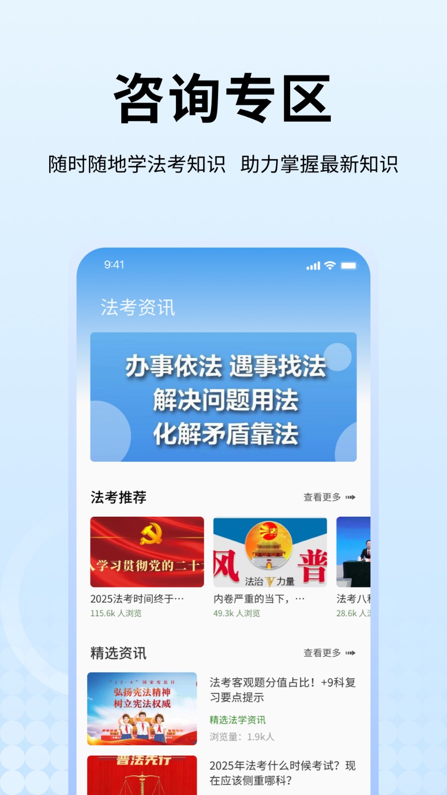 众合法硕(3)