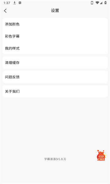 字幕滚滚(1)