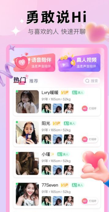 知恋交友(1)