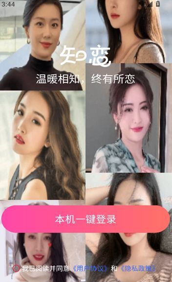 知恋交友(4)