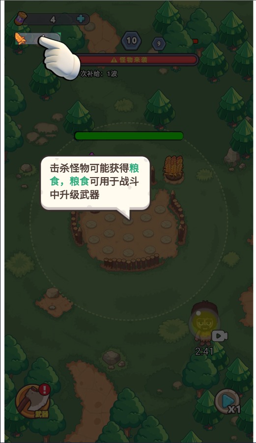 小趴菜出击(1)