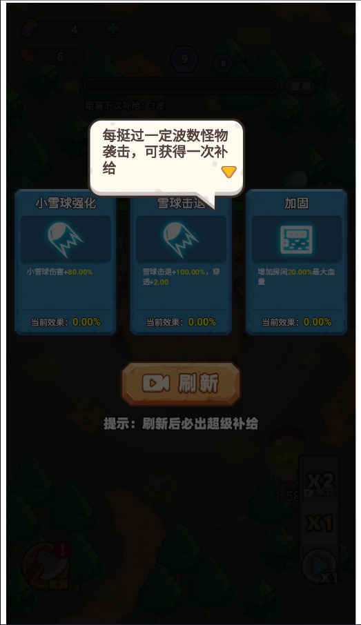 小趴菜出击(2)