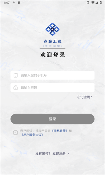 点金汇通(1)