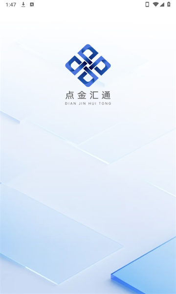 点金汇通(4)