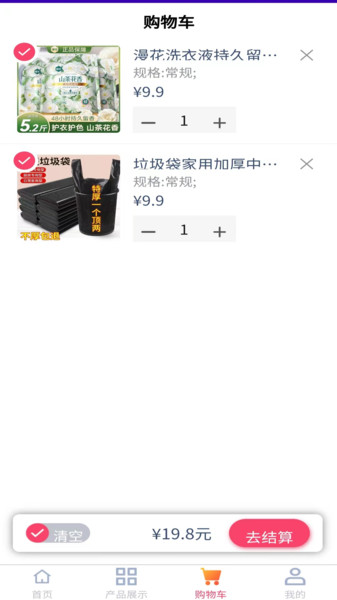 易会优货(1)