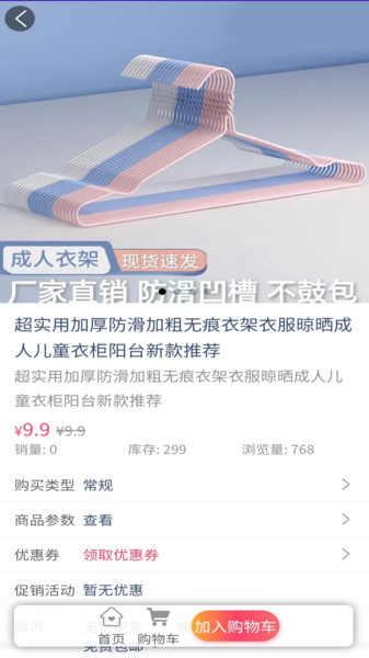 易会优货(2)