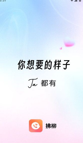 拂柳(1)