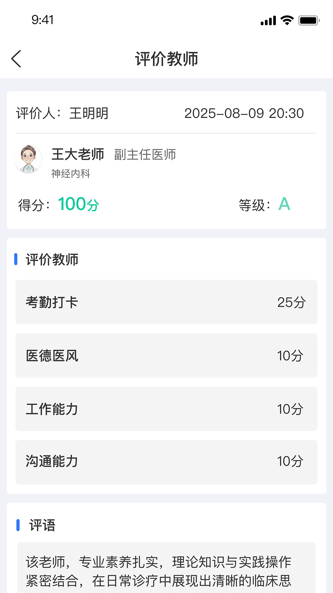 医路成长(1)