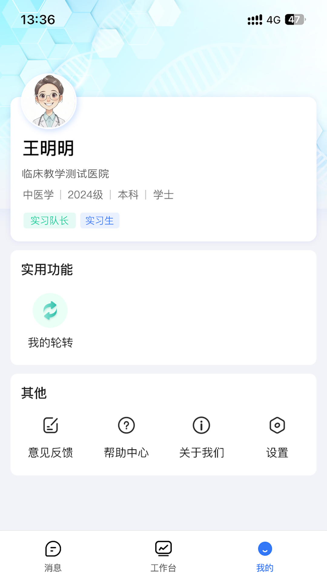 医路成长(2)