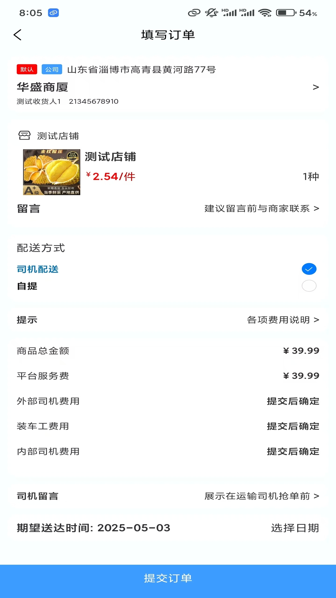 鲁中批发平台(1)
