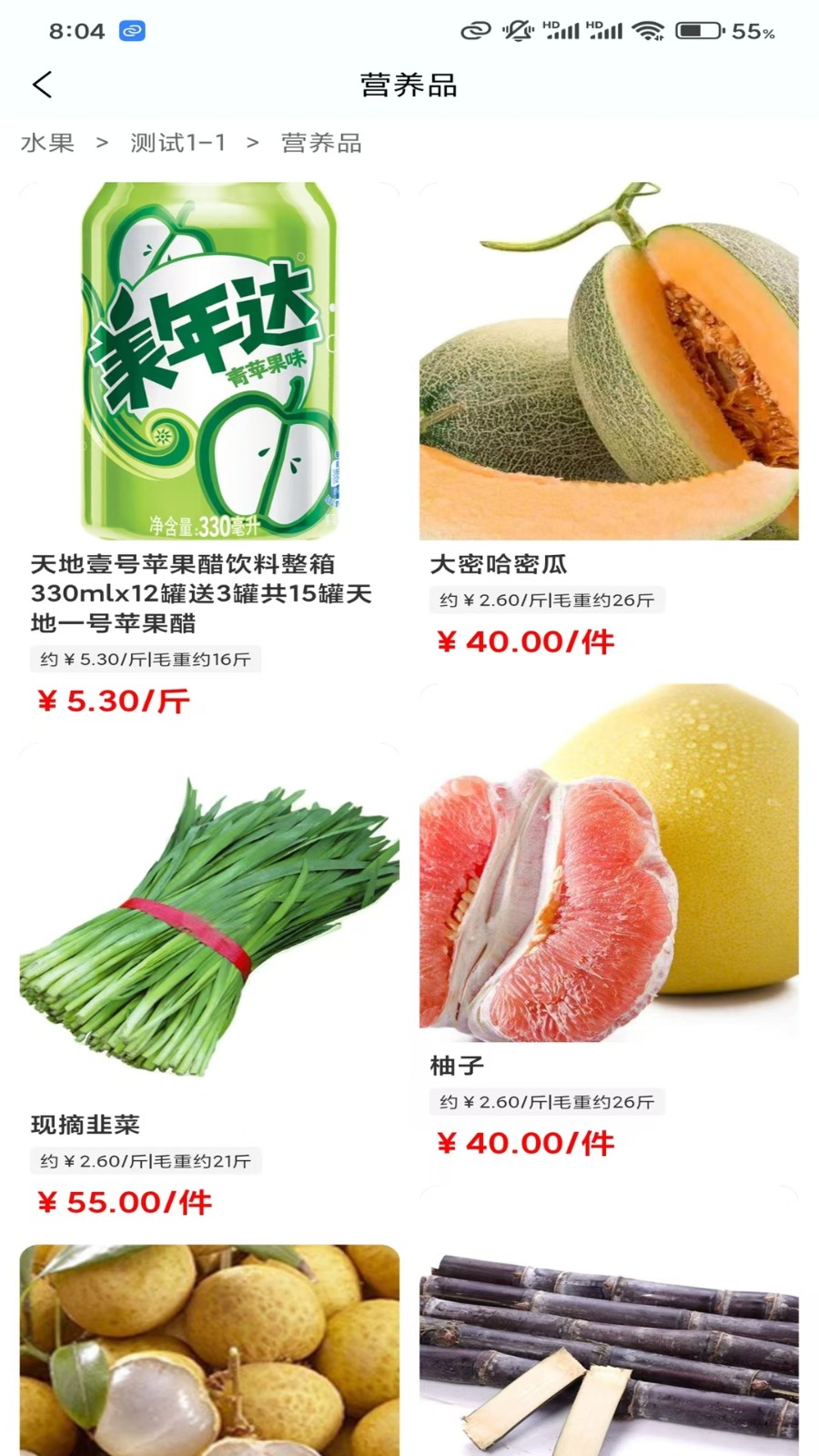 鲁中批发平台(2)