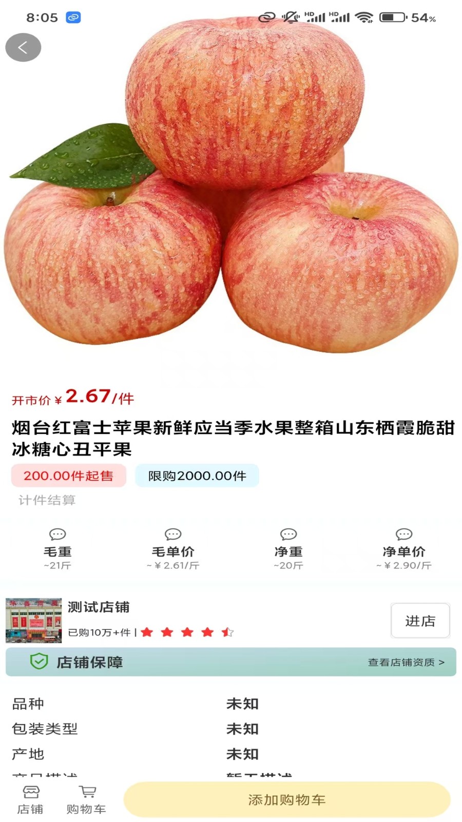 鲁中批发平台(3)