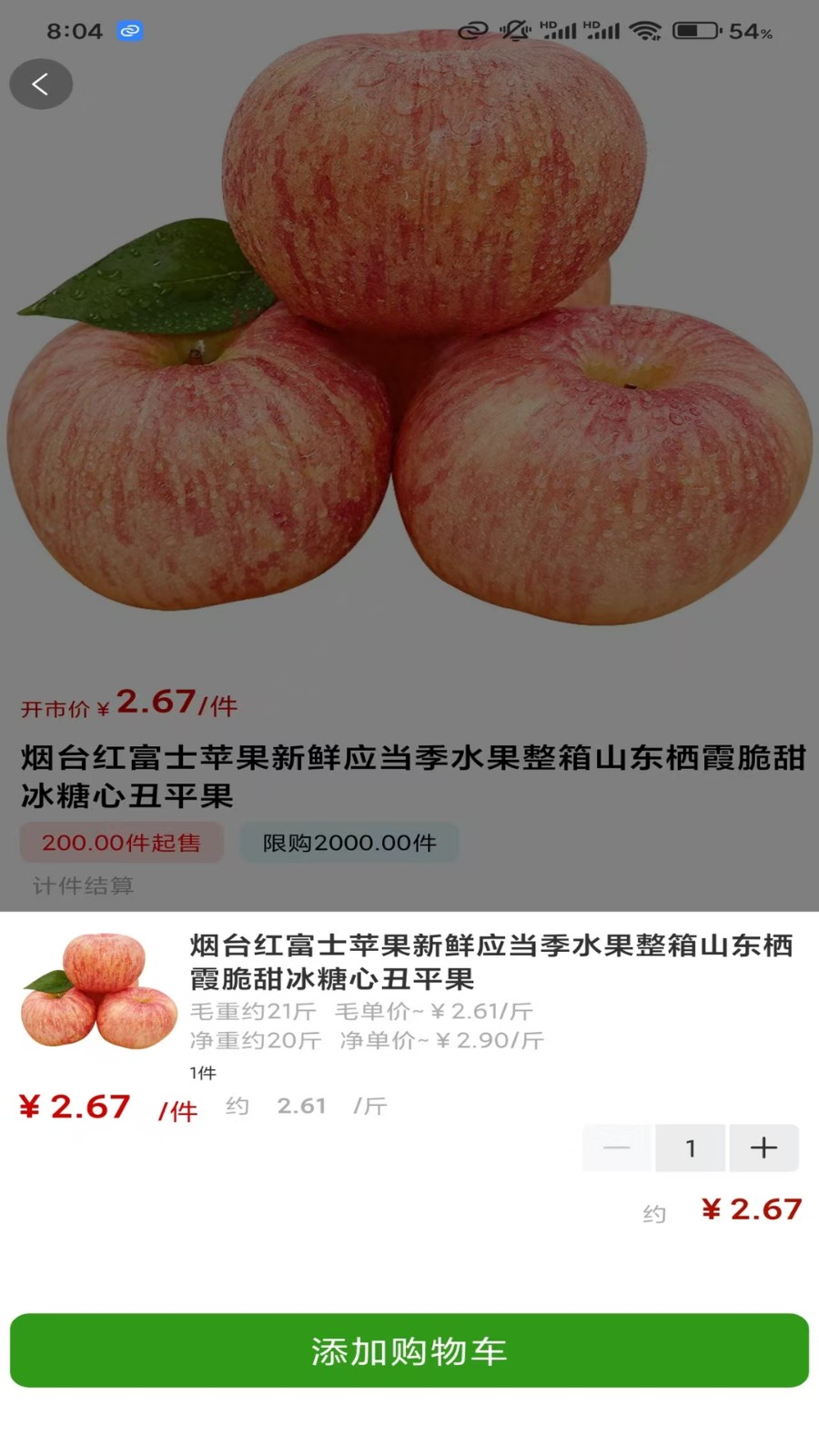 鲁中批发平台(4)