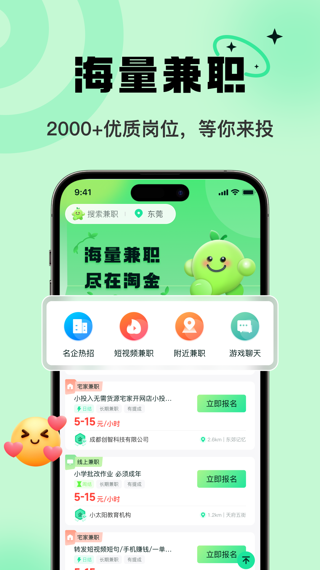淘金兼职(1)