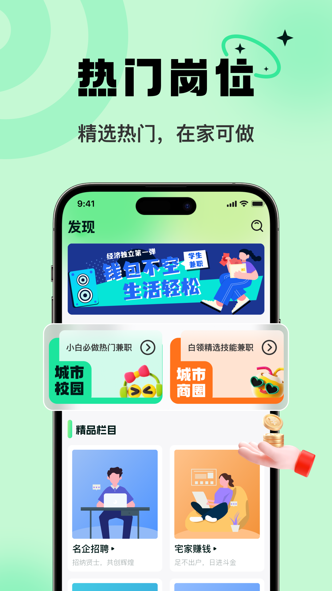 淘金兼职(3)