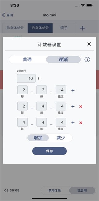 编织计数器(2)
