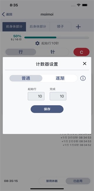 编织计数器(3)