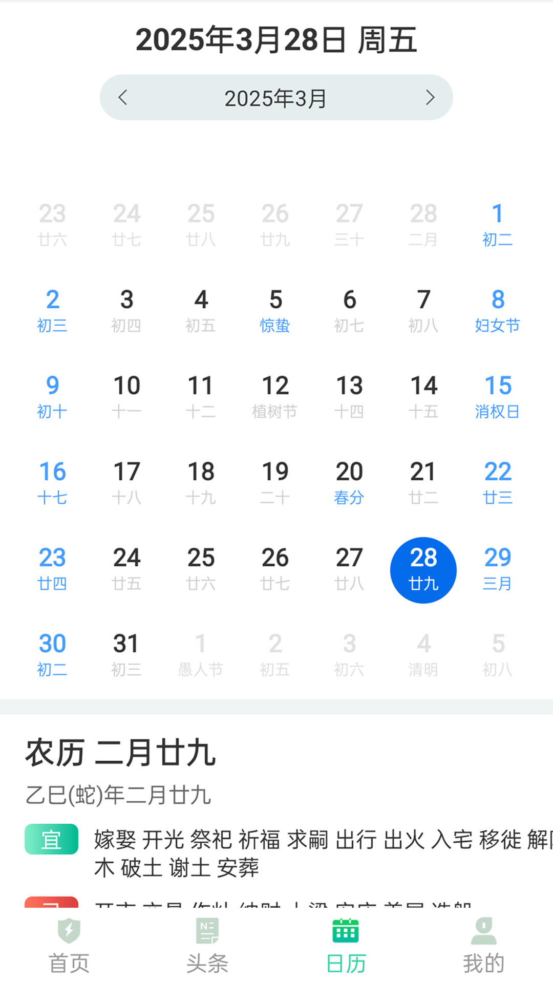 全能记录本(2)