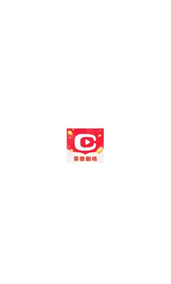 茶香剧场(1)