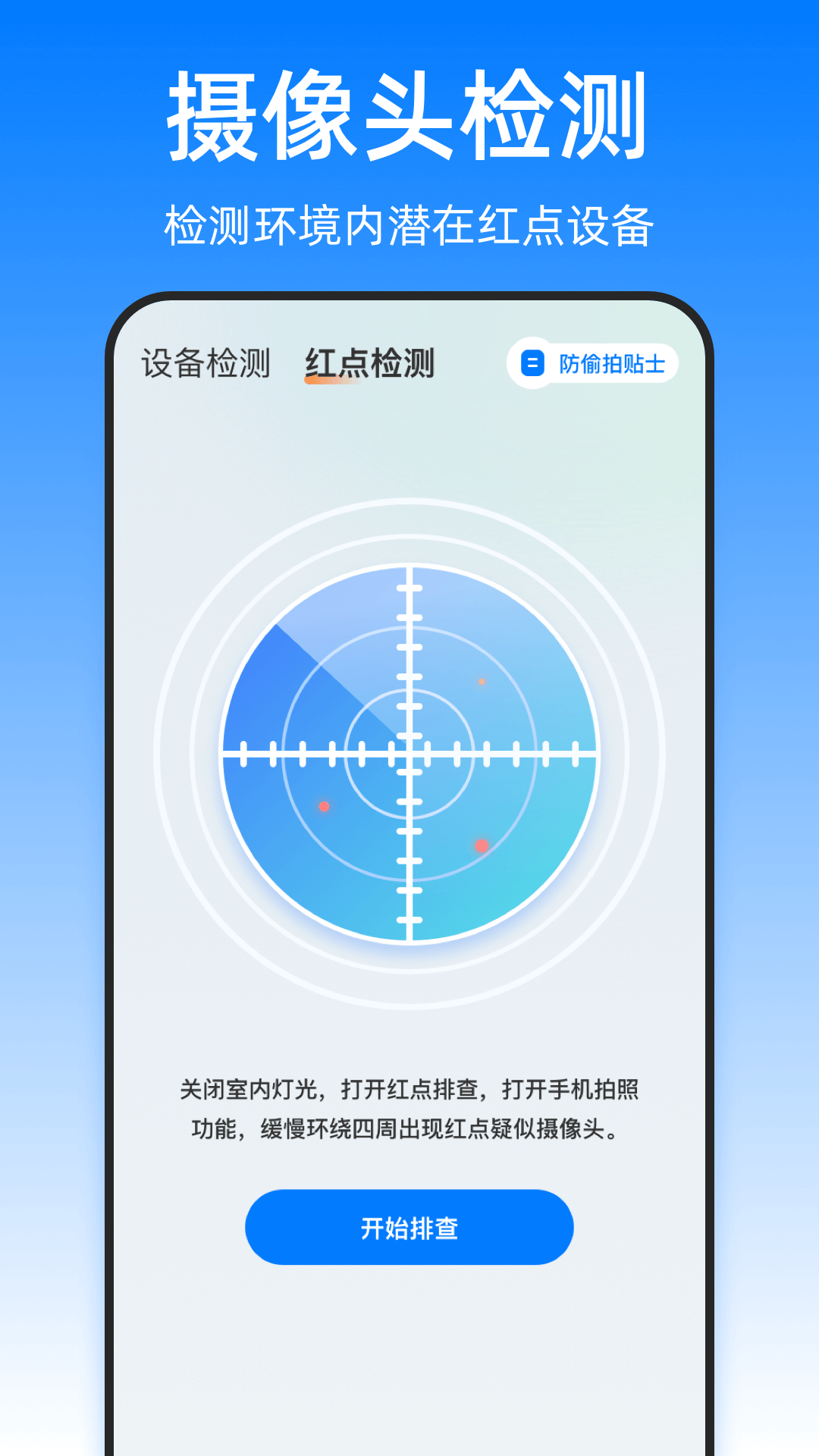 悟空空调遥控(3)
