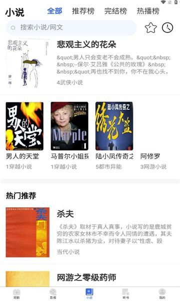 全民剧点(4)