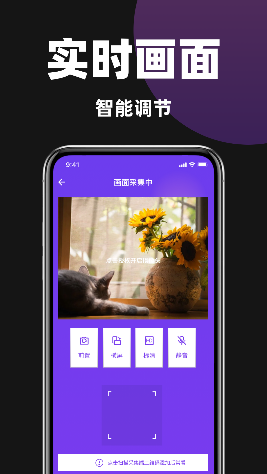 手机看家摄像头(3)