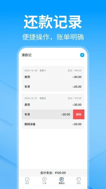 手机公积金e算(2)