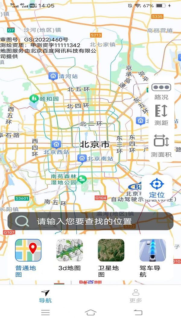 智选畅行导航(1)