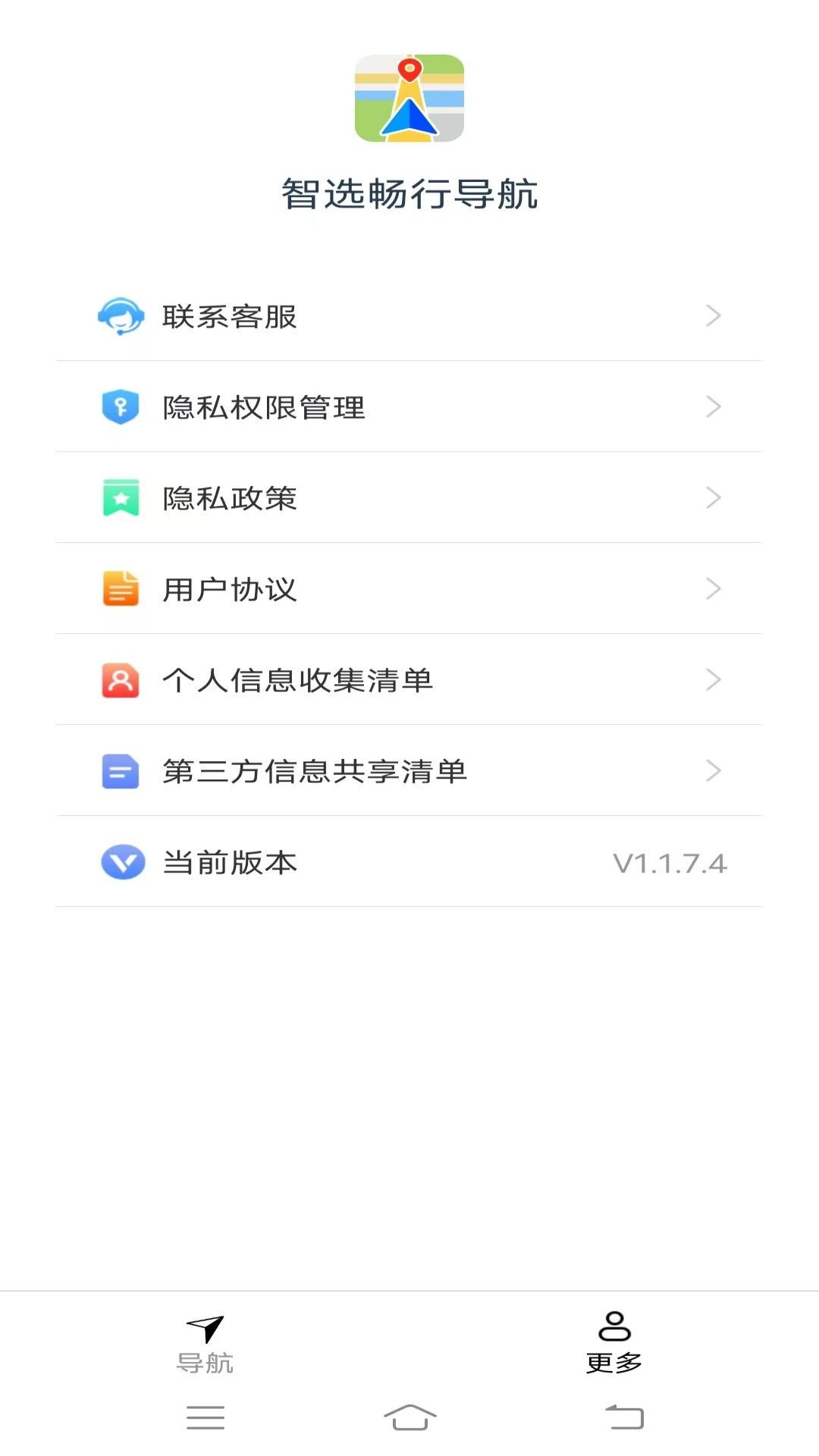 智选畅行导航(2)