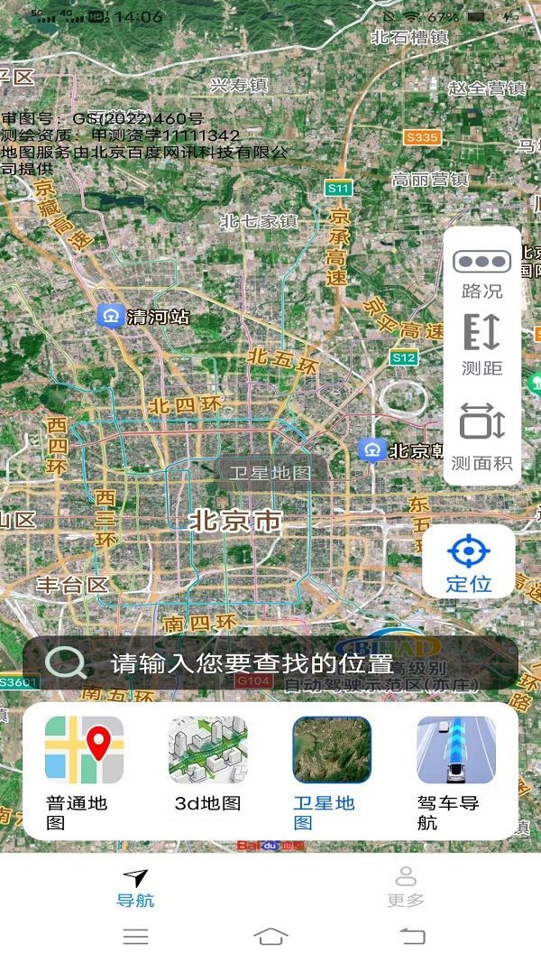 智选畅行导航(3)