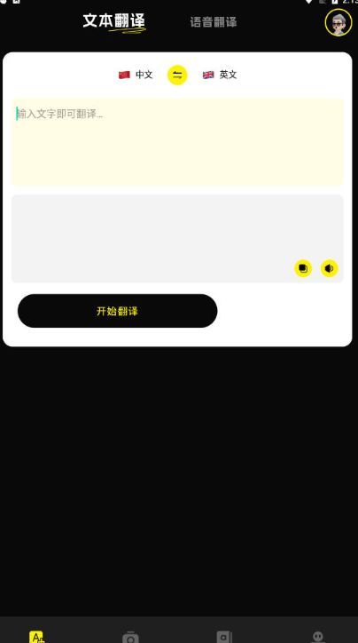 7732翻译盒(2)