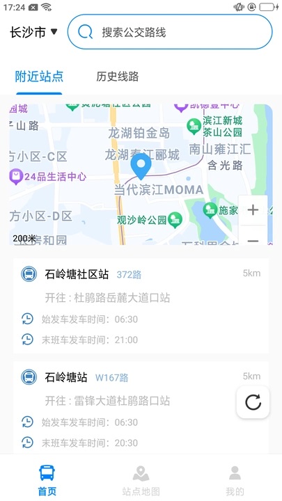 掌上车公交查询(3)